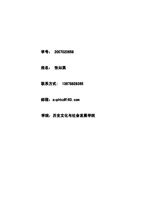 明清妇女贞节观探析