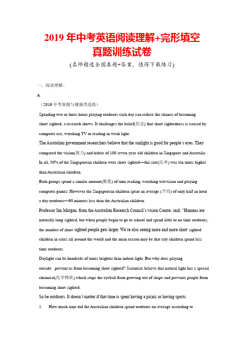 2019年中考英语阅读理解+完形填空真题实战练习试卷(带答案)