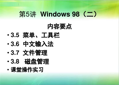 《资源管理器的使用》课件