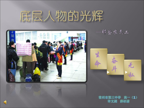底层人物的光辉