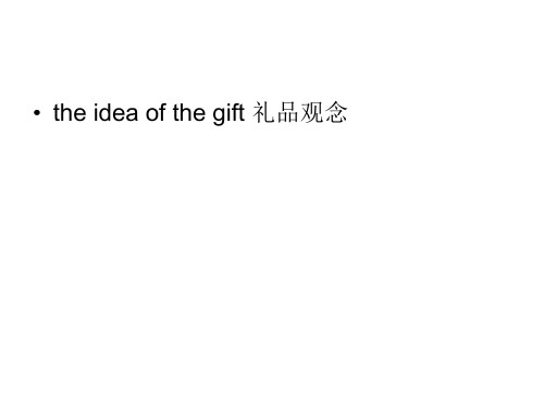 giving and receiving gifts