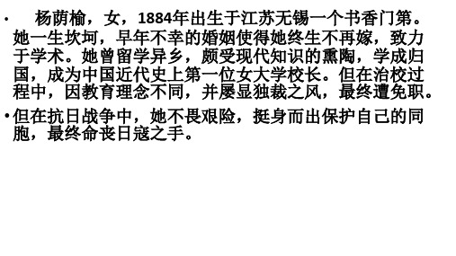 《记念刘和珍君》背景资料