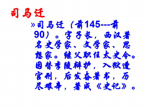 高三语文夏本纪1