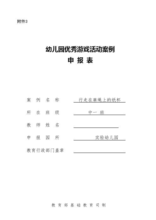 徐荣游戏案例
