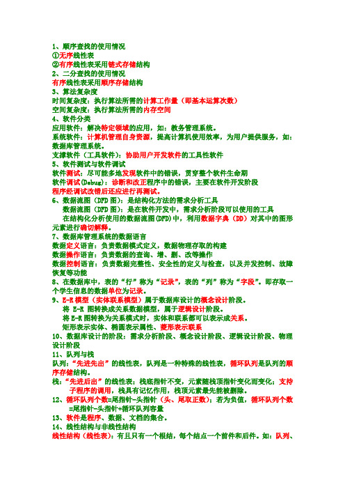 vb公共基础知识