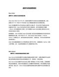 通用汽车高层领导简历