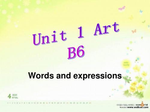 人教选修六Unit1 Art words