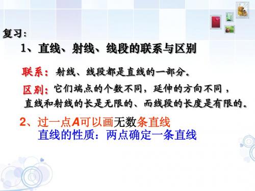 两点之间线段最短