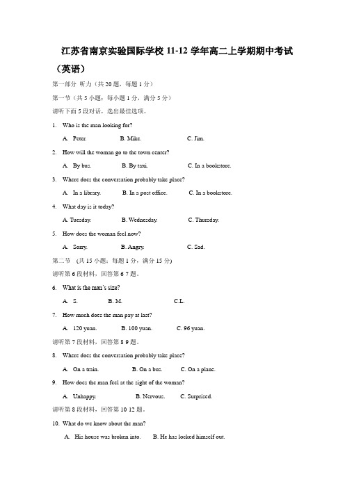 牛津译林版高中英语必修五高二上学期期中考试 (13)