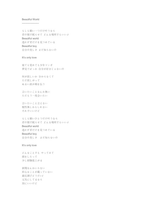 宇多田光歌词