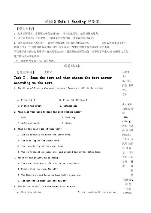 必修2unit1reading