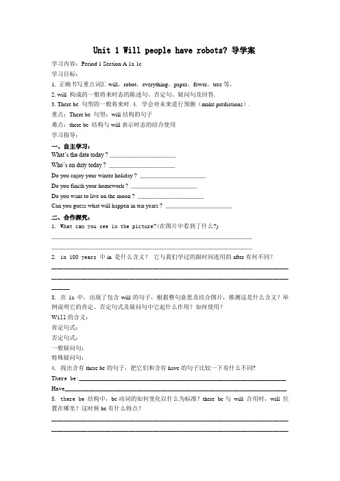 导学案1Unit 1 Will people have robots