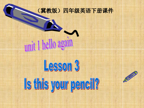 小学四年级英语下册 Unit 1 Lesson 3(3)名师课件 冀教版