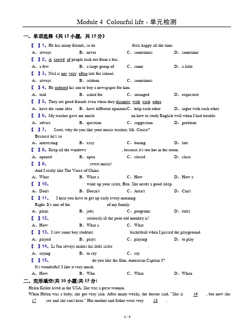 深圳七年级下册unit7单元检测含答案