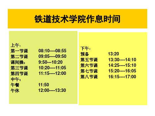 内燃机车柴油机讲义