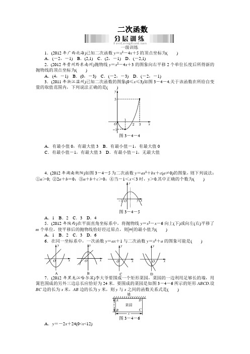 2013年历年初三数学中考二次函数及答案