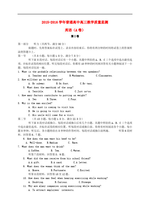 河南省百校联盟高三英语11月教育教学质量检测试题(A卷)