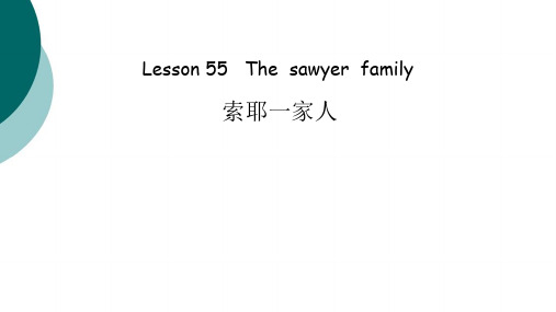 新概念英语第一册第55课