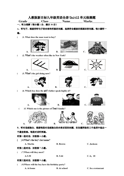 2020-2021学年人教版新目标版英语九年级全册Unit12单元检测题(含答案)