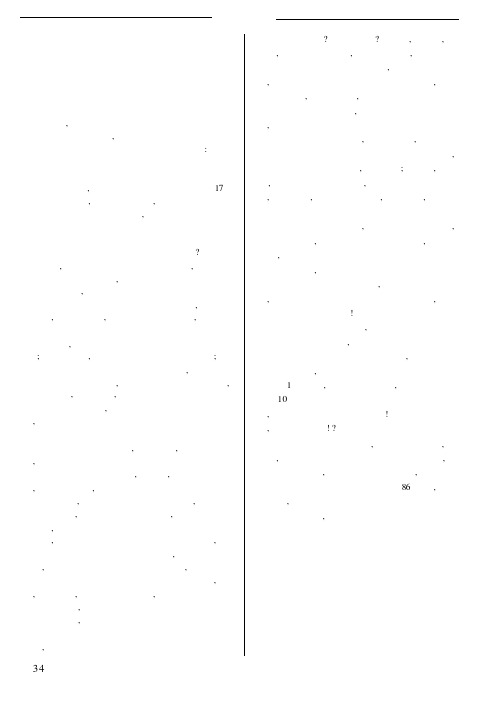 “享福”和“想福”