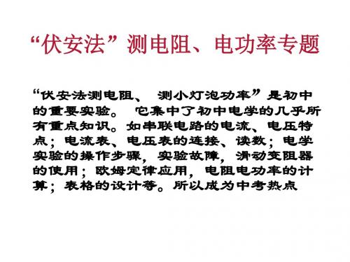 中考物理电功率4(2018-2019)