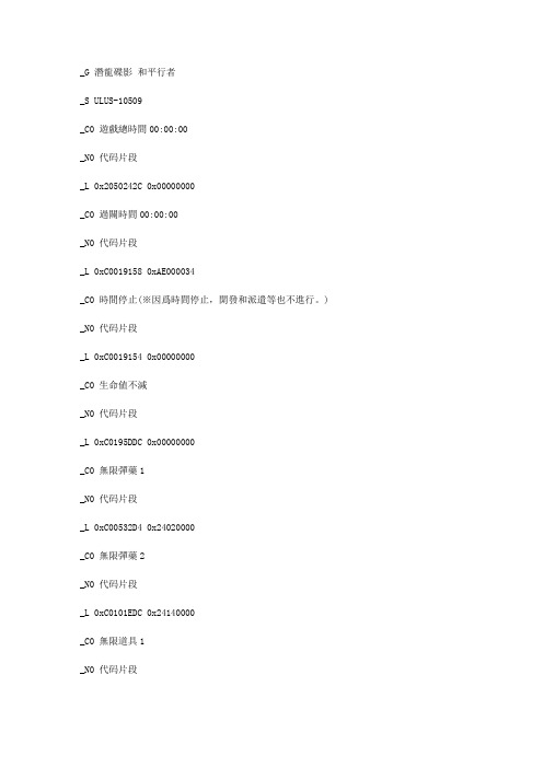 合金装备 和平行者 美版 金手指