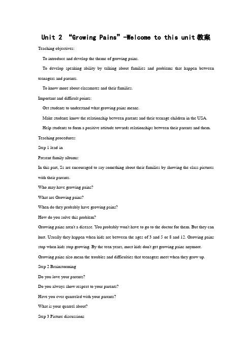 英语：unit2 growing pains-welcome教案(2)(牛津译林版必修1)