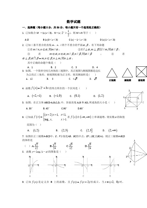 东莞市职高对口升学数学高考二轮复习模拟考试试题三(含答案)