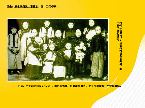【优秀】八年级语文下册短文两篇课件新人教版PPT资料