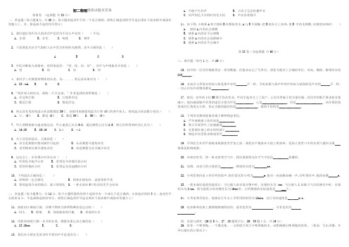 初二物理模拟试题及答案