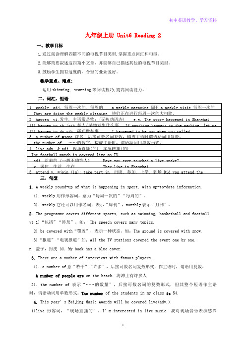 九年级英语上册Unit6TVprogrammesReading2学案