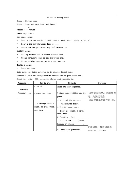 牛津上海版五上《Unit3Movinghome》word教案