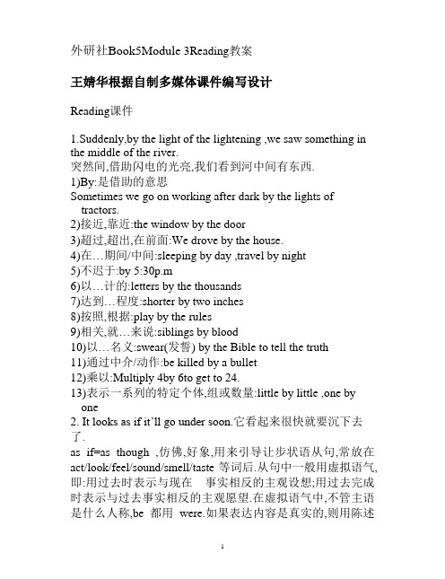 外研社Book5Module 3Reading教案
