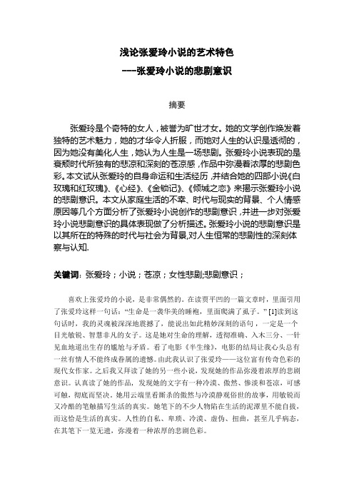论文