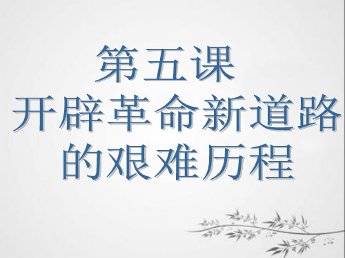 第一次国共合作和北伐战争