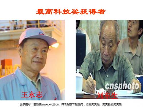 选择崇高的人生目标
