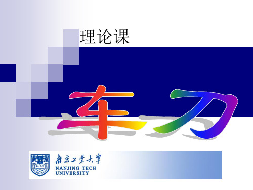 刀具标注角度的参考系