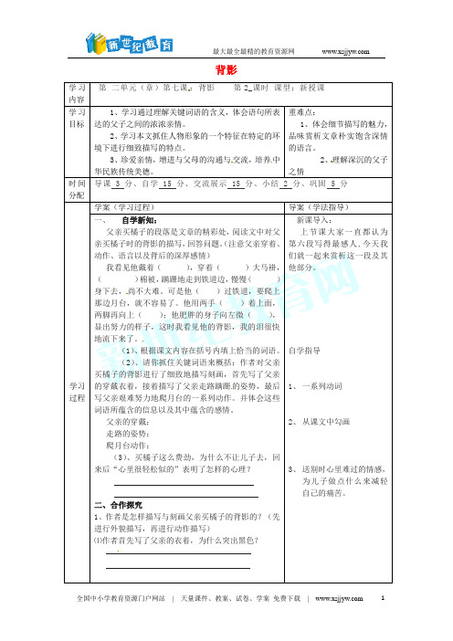 《信客》课件(共68张)