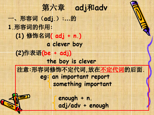 英语adj和adv的用法精编版