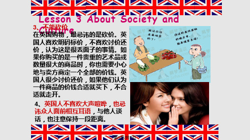 英国风俗禁忌PPT课件