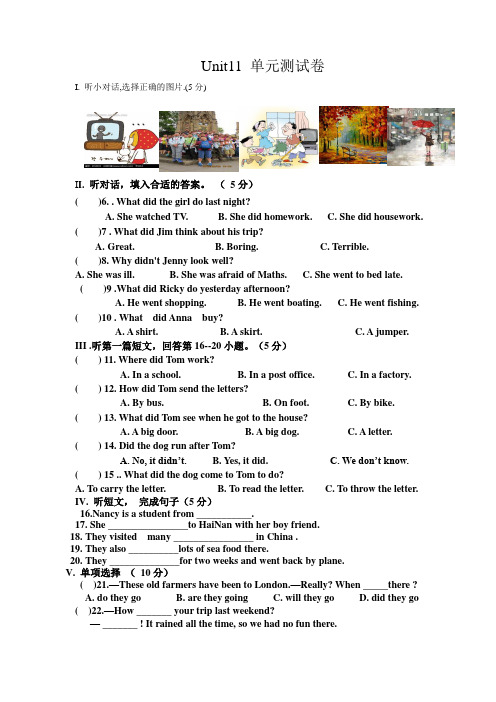 2015-2016学新人教版七年级英语下册Unit11单元测试卷及答案
