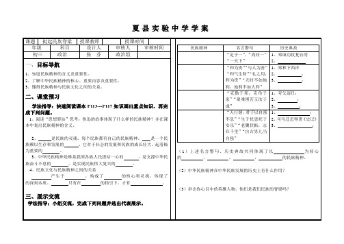 挺起民族脊梁