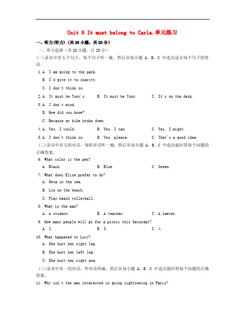 九年级英语全册 Unit 8 It must belong to Carla单元练习 (新版)人教新目标版