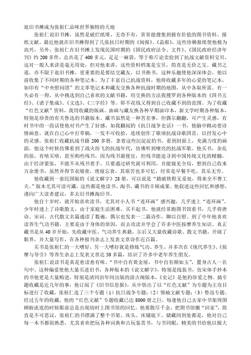 藏书、读书的乐趣