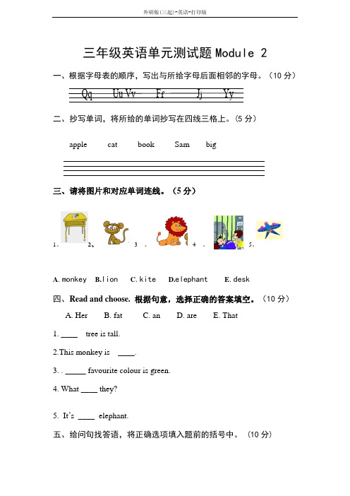 外研版-英语-三年级下册-英语三年级下册外研版Module2素质测试题