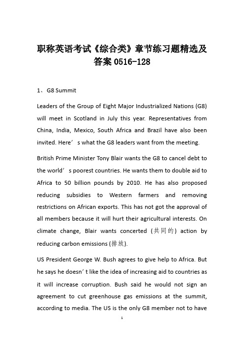 职称英语考试《综合类》章节练习题精选及答案0516-128