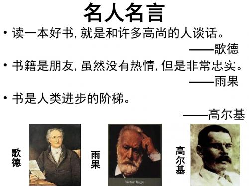 三年级下册语文小读者沪教版 (2)