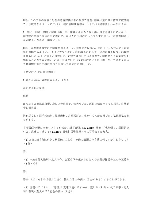 日语大学综合知识第41期