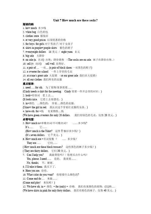 Unit7.知识归纳人教版英语七年级上册(2)