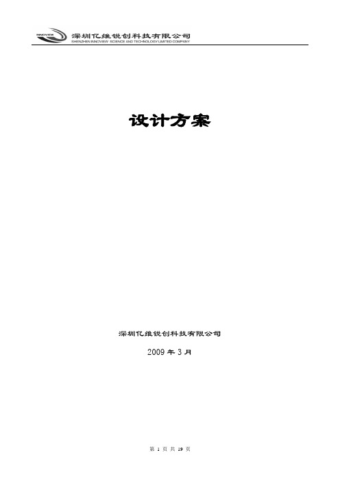 连锁超市监控系统(网络摄象机)